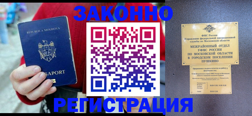 прописка ребенка в Усть-Лабинске