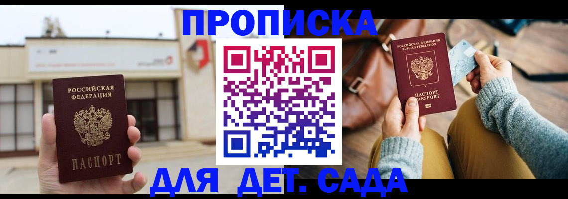 найти адрес прописки в Усть-Лабинске