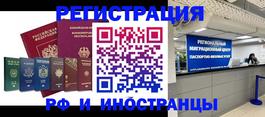 купить прописку в Усть-Лабинске