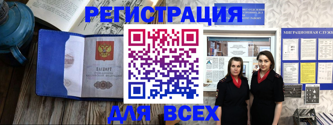 временная регистрация надежно в Усть-Лабинске