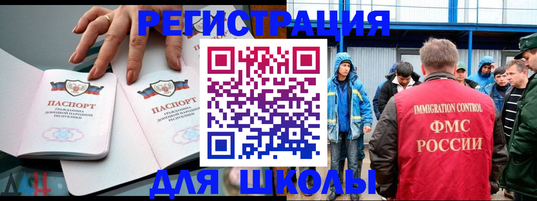 временная регистрация для всех в Усть-Лабинске