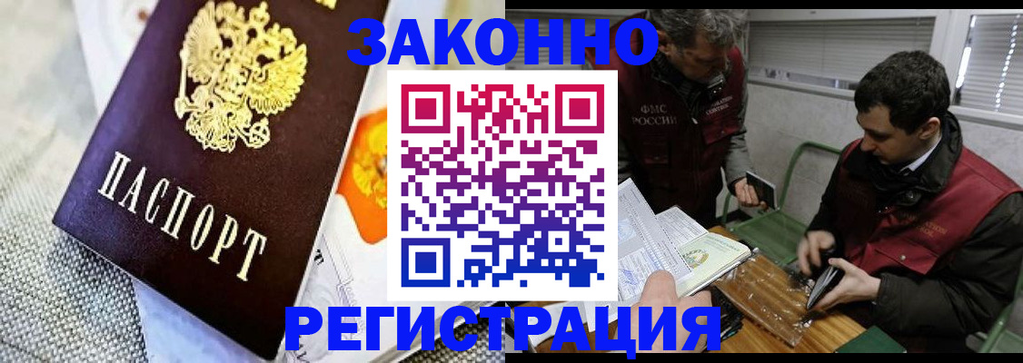 прописка в квартире в Усть-Лабинске